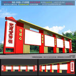 党建信息栏