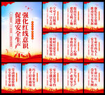 安全生产月海报