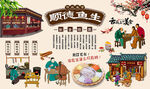 顺德鱼生