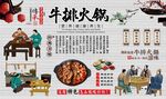牛排火锅