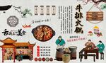 牛排火锅