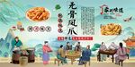 无骨凤爪