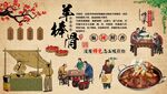 羊棒骨