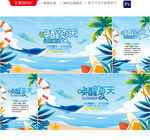 夏天