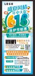 618活动展架 海报