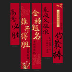高考