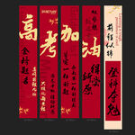 高考