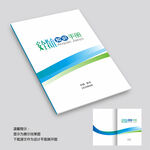 安全教育知识手册封面