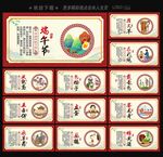 端午习俗