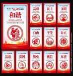 核心价值观