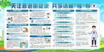 2024爱眼日宣传栏展板海报