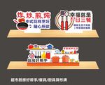 厨房好帮手 餐具 厨具异形牌