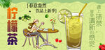 柠檬茶背景墙