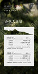 2024高端大气美业活动海报