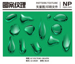 水滴露水