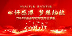 毕业典礼