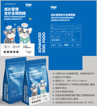 狗粮包装 猫粮袋子