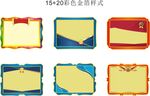 创意金箔证书设计