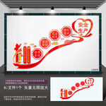 安全生产楼梯文化墙