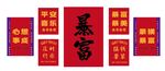 餐厅打卡墙