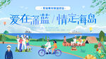 露营联谊