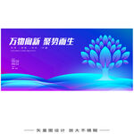 万物生长科技树kv主视觉