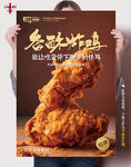 香酥炸鸡