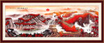长城