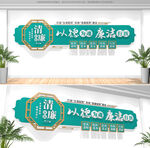 廉洁医院文化墙