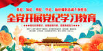 党纪学习