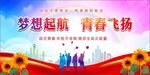 毕业季 