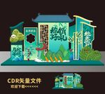 端午节拍照框
