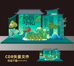 端午拍照框 