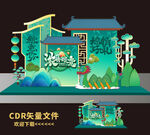 端午节美陈
