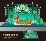 端午节美陈