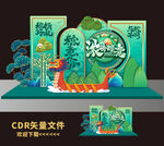 端午美陈