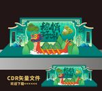 端午美陈