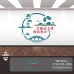 廉洁标语文化墙