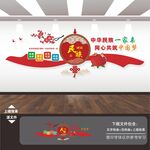 民族团结