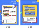兴趣班宣传单