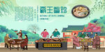 霸王鳖鸡