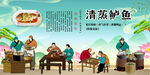 清蒸鲈鱼