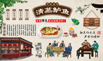 清蒸鲈鱼