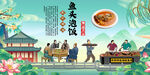 鱼头泡饭