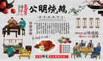 公明烧鹅