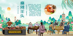 麻辣羊头