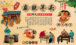 麻辣羊头