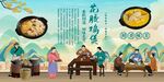 花胶鸡煲