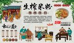 生榨米粉
