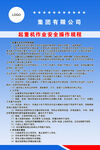 起重机安全操作规程